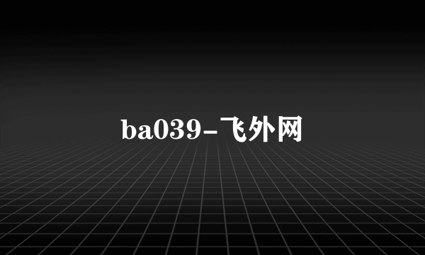 ba039-飞外网