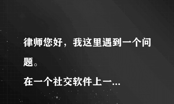 律师您好，我这里遇到一个问题。
在一个社交软件上一个小姐主动和我搭话，我一开始有点上头了，向她询问了价格和地点，但没有明确表示同意，随后因为有点怕出事，就以不相信她为由拒绝了她，没有转账和任何金钱交易，连面都没见到，只有这段微信聊天记录，如果事后这个小姐因为卖淫被抓，根据我和她的这段聊天记录，警方是否会认定我也有嫖娼罪呢？