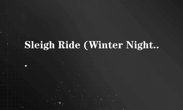 Sleigh Ride (Winter Night) (2001 Digital Remaster) 歌词