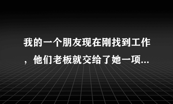 我的一个朋友现在刚找到工作，他们老板就交给了她一项简单的任务，让他处理完一下报关单号的事情，是他对这方面一窍不通，所以想请问一下律师，报关单号是什么呢？怎么看报关单号呢？希望律师能够解答一下，非常的谢谢。