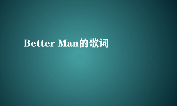 Better Man的歌词