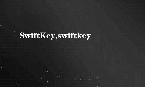 SwiftKey,swiftkey