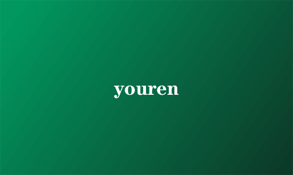 youren