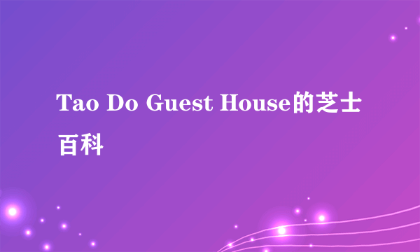 Tao Do Guest House的芝士百科