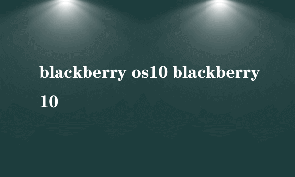 blackberry os10 blackberry10