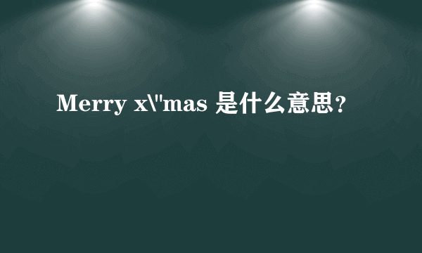 Merry x\