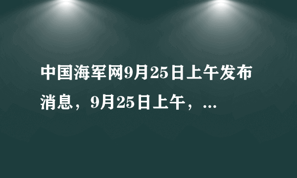 中国海军网9月25日上午发布消息，9月25日上午，中国首艘航空母舰“辽宁号”正式交接入列。辽宁号参数：主尺寸：舰长304米、水线281米；舰宽70.5米、吃水10.5米；飞行甲板：长300米、宽70米；排水量：57000吨（标准），67500吨（满载）；若采用舰载机为国产歼15机型，设该型号飞机的起飞速度为50m/s。假设该航空母舰静止在某海面上(1)飞机发动机需要给飞机提供至少多大的加速度？(2)若飞机的加速度是5 m/s2，要使飞机达到起飞速度需要多大的起飞距离？