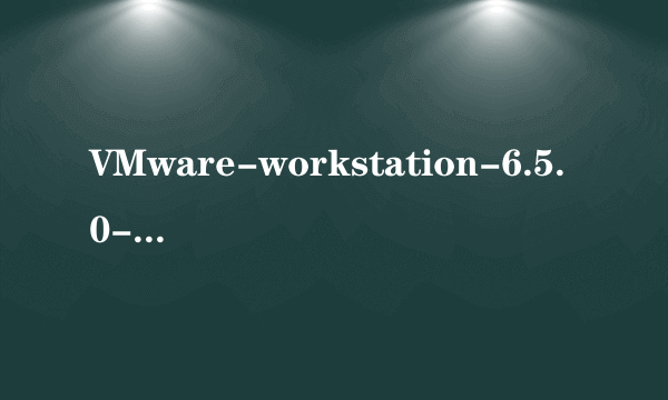 VMware-workstation-6.5.0-110068序列号