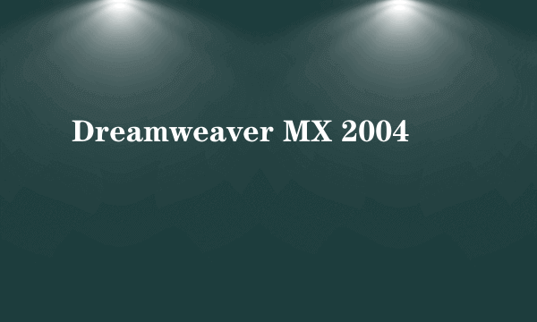 Dreamweaver MX 2004