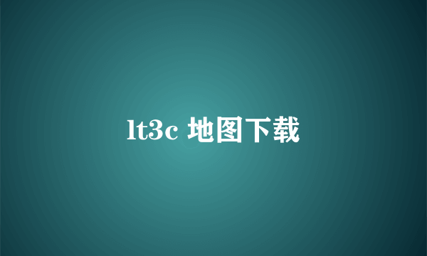 lt3c 地图下载