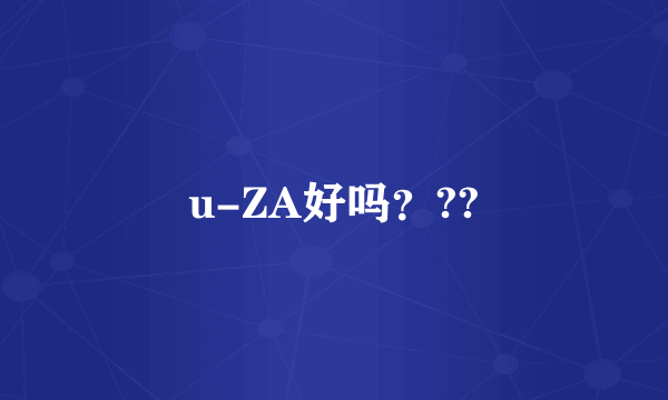 u-ZA好吗？??