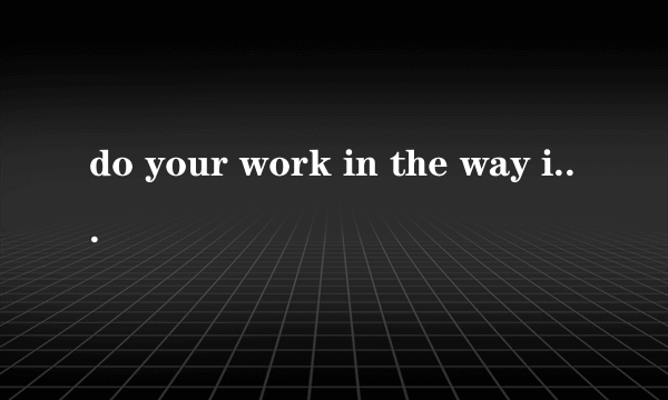 do your work in the way i have shown you.请问这是宾语从句吗，为什么这样写？感觉语序不正常