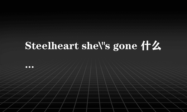 Steelheart she\