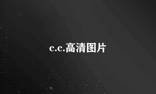 c.c.高清图片