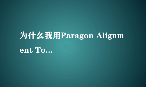 为什么我用Paragon Alignment Tool进行4k对齐电脑总是重启失败