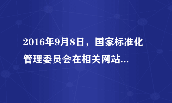 2016年9月8日，国家标准化管理委员会在相关网站公布了《中国苦水玫瑰精油》国家标准草案，并发出向社会公开征求意见的公告。中学生小李上网看到这一公告，便与父亲一起登陆国家相关网站，就“中国苦水玫瑰精油”国家标准问题积极发表意见。这表明（　　）A.听取民意是保证决策科学的根本途径B. 公民通过信访举报制度参与民主监督C. 公民直接参与国家和社会事务的管理D. 公民通过社会公示制度参与民主决策