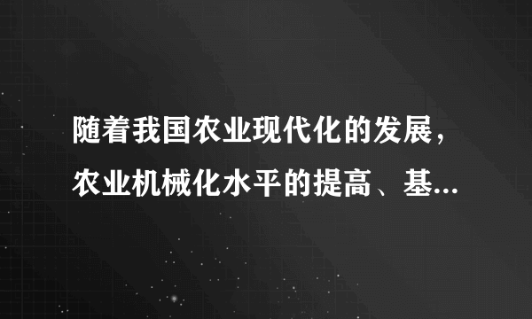 随着我国农业现代化的发展，农业机械化水平的提高、基础设施条件的明显改善，加之近年来大量农业劳动力转移到第二、i产业，传统的农业生产经营体制已不利于我国农业生产效率的提高。为此，中央“一号文件”提出，要“发展多种形式的适度规模经营”。这表明A．科技是第一生产力B．加快生产力发展必须全面提高劳动者素质C．发展生产力必须改革完善各项基本制度D．农业发展必须坚持以经济建设为中心