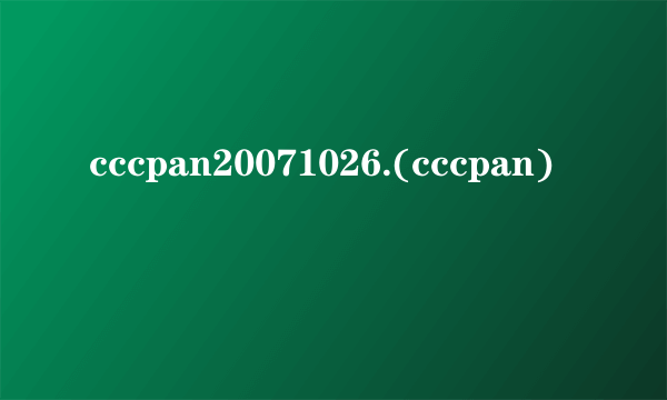 cccpan20071026.(cccpan)