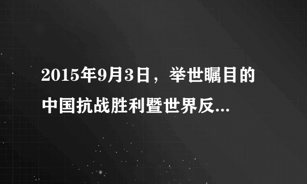 2015年9月3日，举世瞩目的中国抗战胜利暨世界反法西斯战争胜利70周年大阅兵在天安门前举行；如图是此次参加阅兵式的ZTZ-96A型主战坦克（简称：96A），是96式坦克最新改进型；其设计质量为43t，最高时速为60km/h，履带的总受力面积为4.3m 2 ．  （1）坦克安装的较宽履带及履带上带有凸起的棱，它们的作用分别是___和___． （2）坦克重多少牛？（g取1ON/kg） （3）坦克静止在水平地面上时对地面的压强多大？