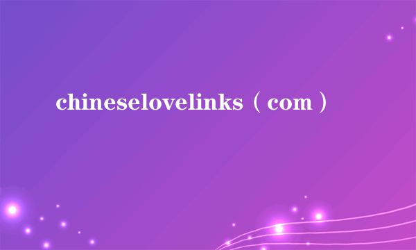 chineselovelinks（com）