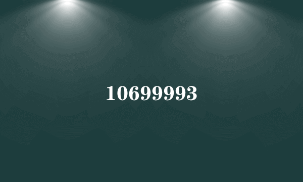 10699993