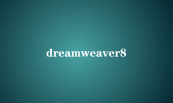 dreamweaver8