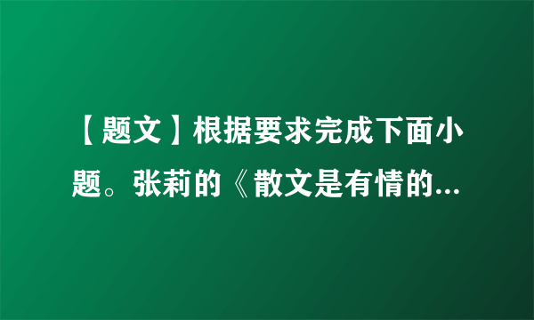 【题文】根据要求完成下面小题。张莉的《散文是有情的写作》中说散文是能与最新传媒保持良性互动的文体，其实我们同学们的写作也是能与新媒体保持良性互动的。【小题1】如何运用新媒体，提高大家的写作水平？请你向同学们提出3条可行性建议。【小题2】针对“新媒体不能登大雅之堂”的看法，请你发表自己的见解，表达你的观点和理由（100~120字）