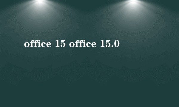 office 15 office 15.0