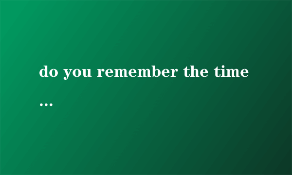 do you remember the time we fell in love哪个是谓语动词？