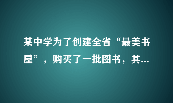 某中学为了创建全省“最美书屋”，购买了一批图书，其中科普类图书平均每本的价格比文学类图书平均每本的价格多5元，已知学校用12000元购买的科普类图书的本数与用9000元购买的文学类图书的本数相等，求学校购买的科普图书和文学类图书平均每本的价格各是多少元？