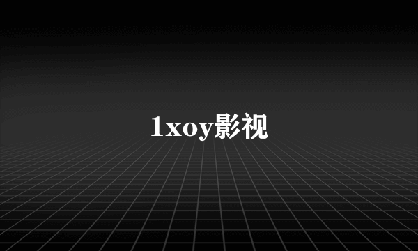 1xoy影视