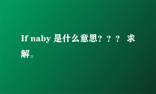 If naby 是什么意思？？？ 求解。